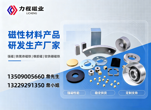 力程磁铁江门线上分站